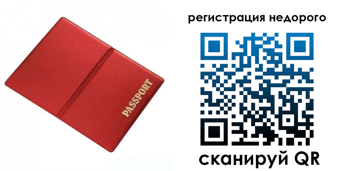 временная регистрация адрес в Котласе