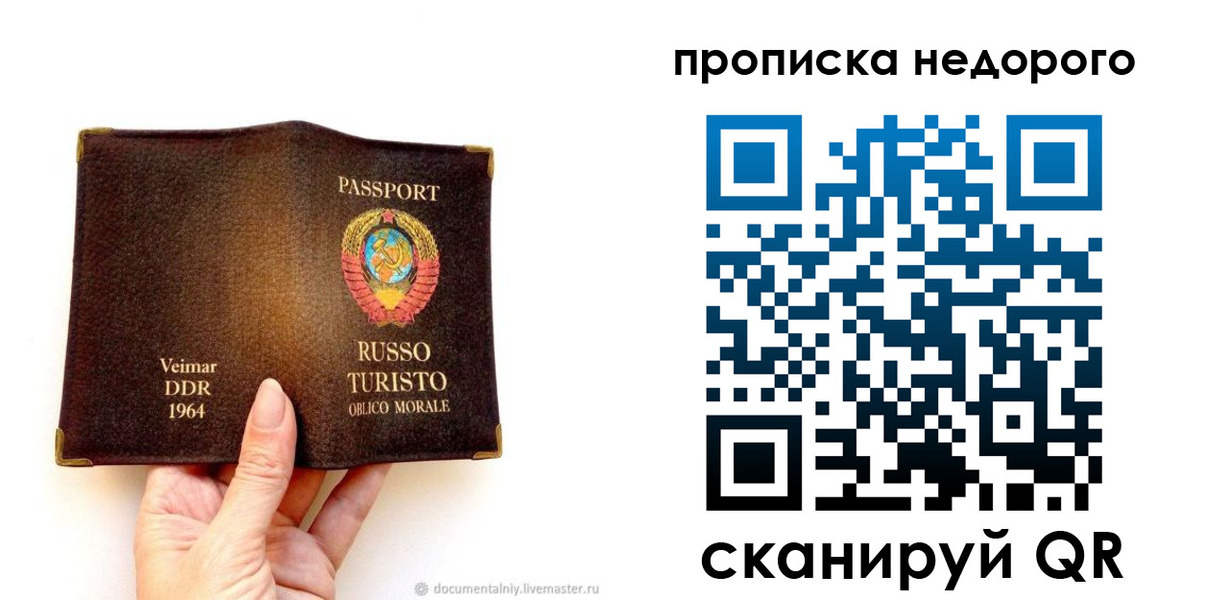 миграционный учет в Котласе