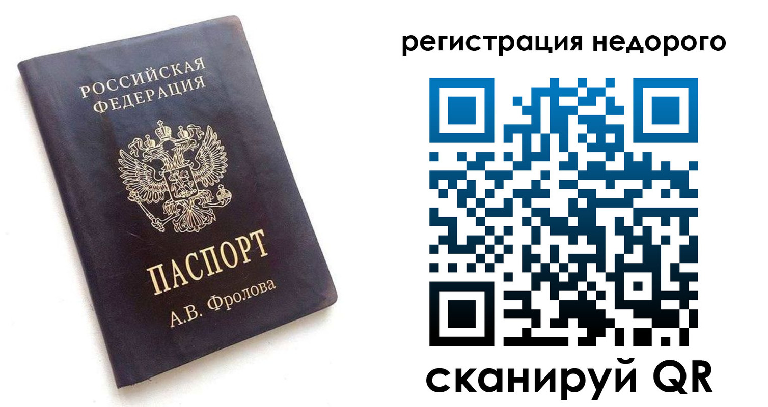 временная регистрация госуслуги в Котласе